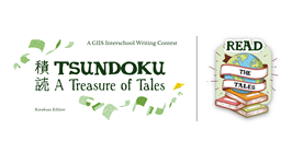 Tsundoku Writing Contest 2023