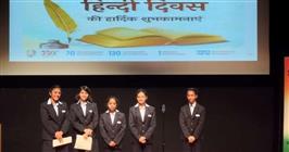 Students of GIIS Tokyo celebrated International Hindi Diwas Day
